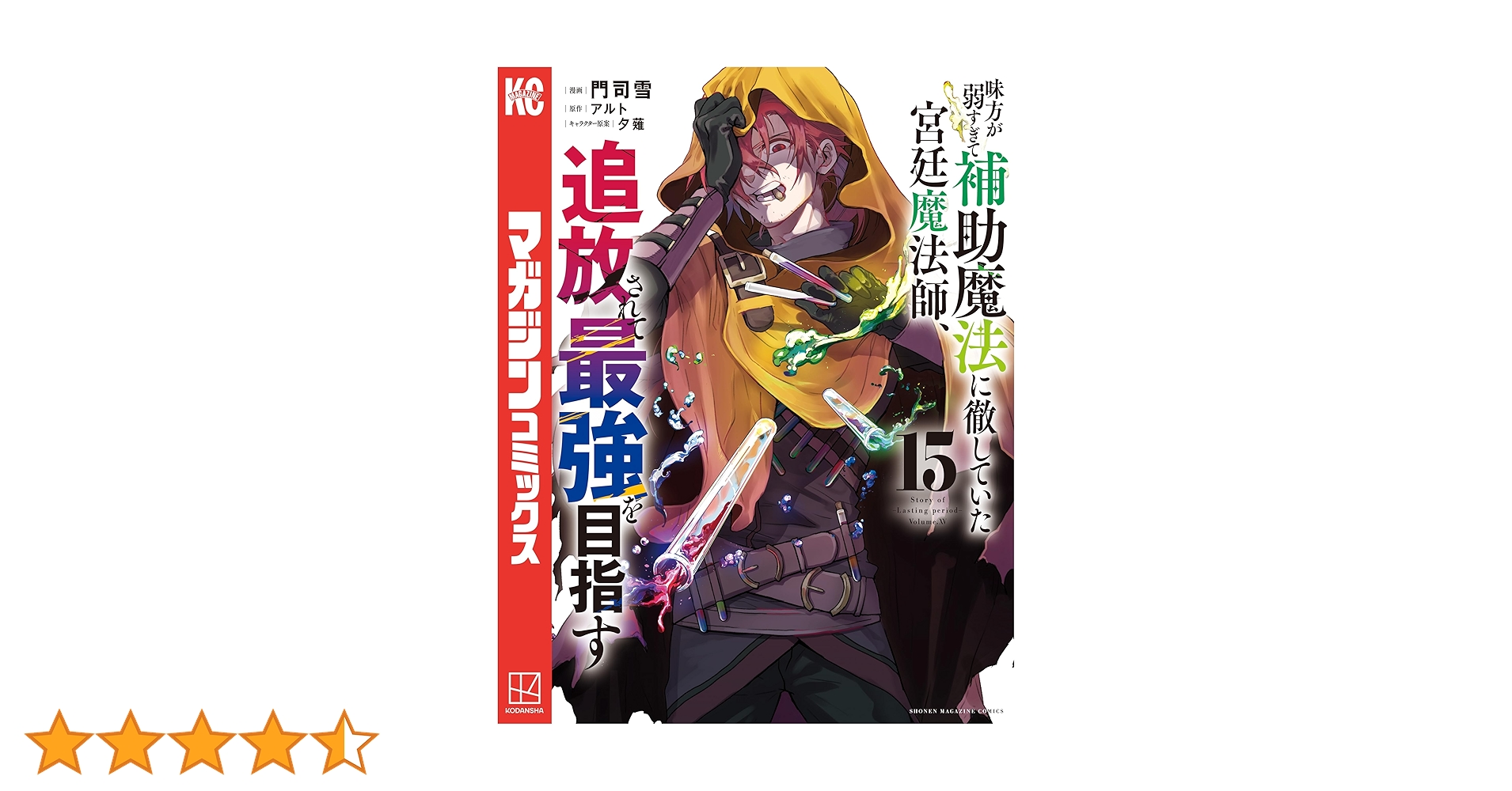 味方が弱すぎて補助魔法に徹していた宮廷魔法師、追放されて最強